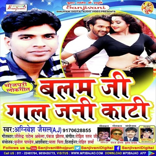 Bhatar Ji Gaal Jan Kati - Agnivesh Jaishal