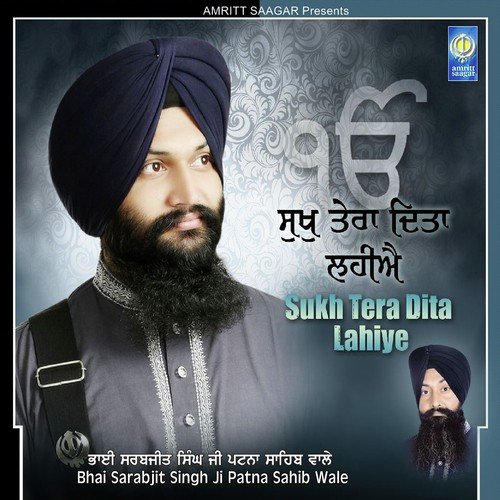 Aage Sukh Mere Meeta - Bhai Sarabjit Singh Ji (Patna Sahib Wale)