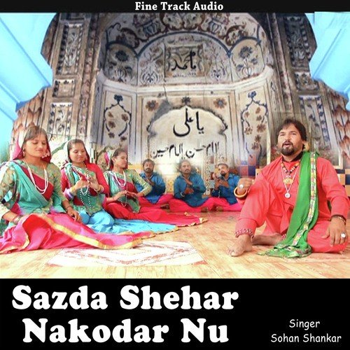 Jikar - Sohan Shankar