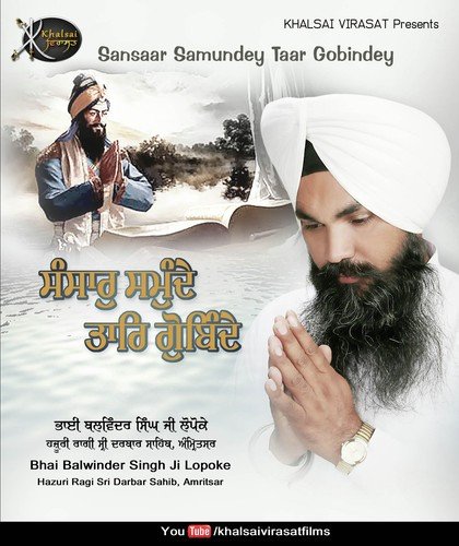 Dhukh Bhanjan Tera Naam - Bhai Balwinder Singh Ji Lopoke