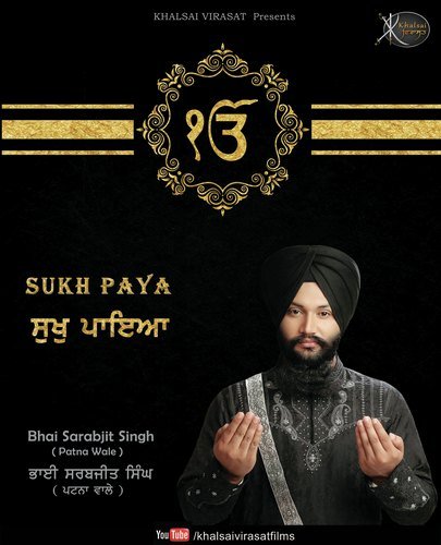 Gobind Hum Aise Apradhi - Bhai Sarabjit Singh