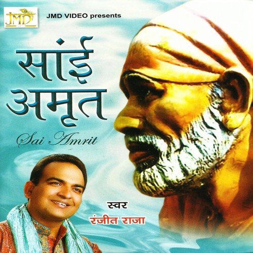 Darshan Ke Amrit Ko Sai - Ranjeet Raja
