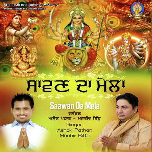Mela - Ashok Pathan, Manbir Bittu