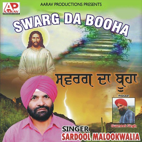 Mera Yeshu - Sardool Malookwalia, Sardool Malookwalia