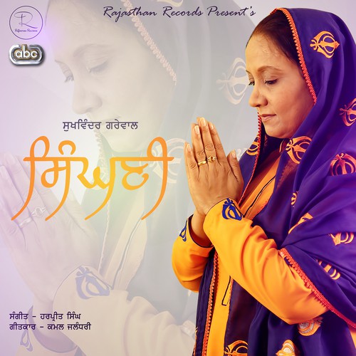 Singhni - Sukhwinder Grewal
