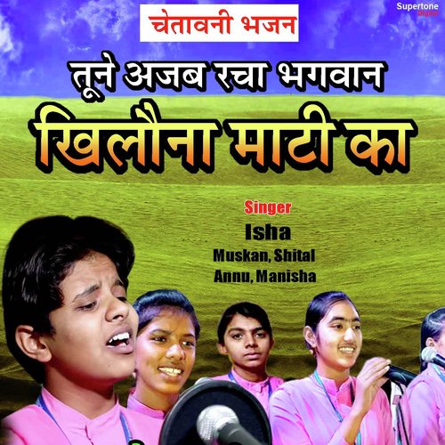 Tune Ajab Racha Bhagwan Khilona Maati Ka - Devangi Patel