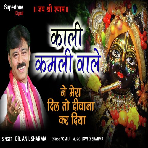 Kali Kamli Wale Ne Mera Dil Toh Deewana Kar Diya - Devangi Patel