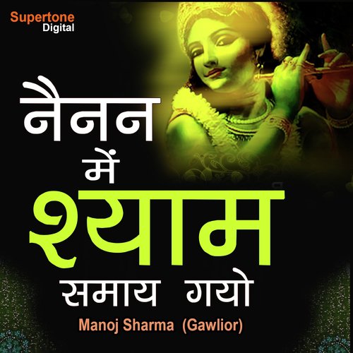 Nainan Me Shyam Samaye Gayo - Devangi Patel