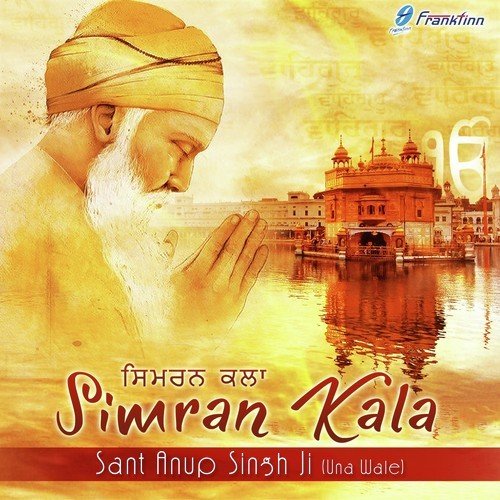 Simran Kala - Sant Anup Singh Ji (Una Wale)