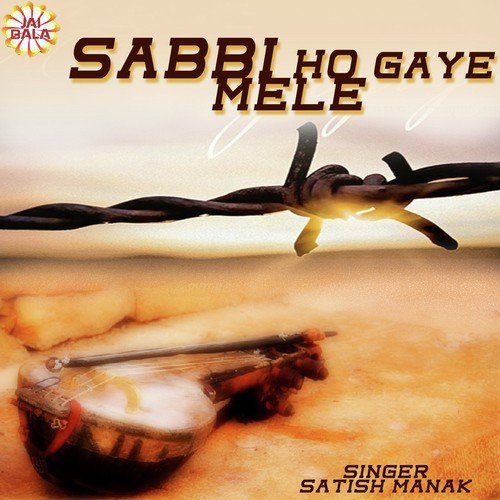Gaunga Bala Pali - Satish Manak