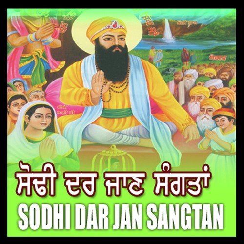 Sodi Dar Jan Sangta - Butta Pardesi, Miss Pooja