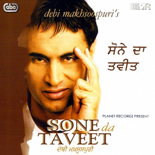 Nachdi Aa - Debi Makhsoospuri