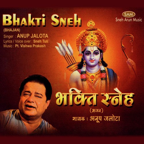 Param Pita - Anup Jalota