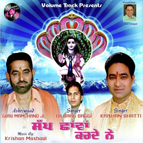 Singha Khas Nishani - Krishna Bhatti, Dilbag Singh