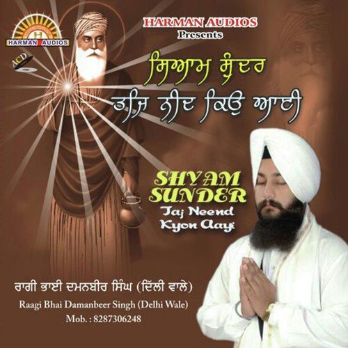Ik Baba Akaal Roop - Raagi Bhai Damanbeer Singh