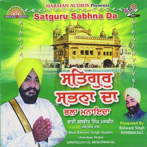 Jiyo Jiyo Rakhe Tiyo Tiyo Rehna - Balbir Singh Muskeen