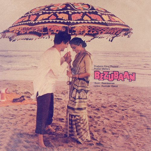 Tere Jaisa Koi (Sad) - Various Artists