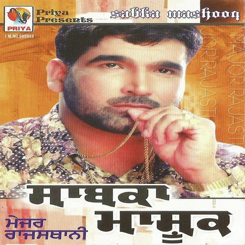 Khada Gawandan De Ghar - Major Rajasthani