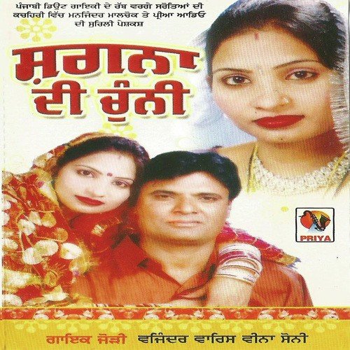 Lahore Ch Tiranga - Wajinder Waris, Veena Soni
