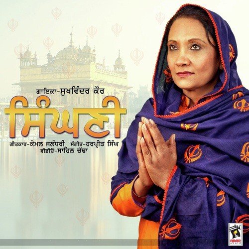 Singhni - Sukhwinder Kaur