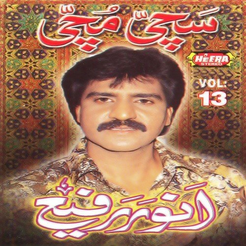 Changa Banaya Ei - Anwar Rafi