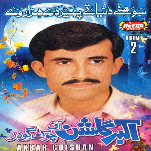 Tedi Hikh Pal Di Douri - Akbar Gulshan