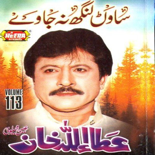 Wingray Wingray Waal - Attaullah Khan Esakhelvi