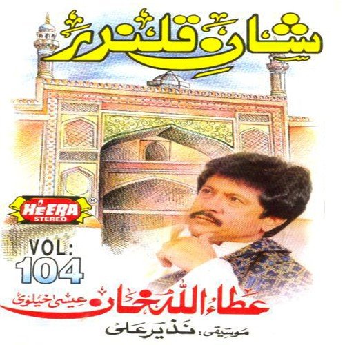 Chalo Chaloni Sahiliyo Lalande Darbar - Attaullah Khan Esakhelvi