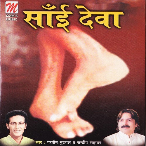 Aukat Vich Rakhi - Parveen Mudhgal, Sandeep Sehgal