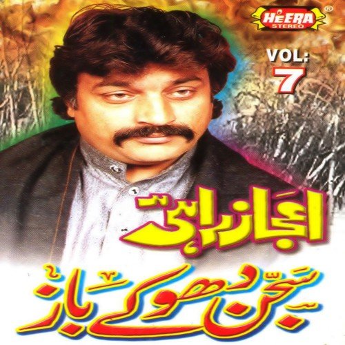 Saar Pi Ve Dhola - Eijaz Rahi