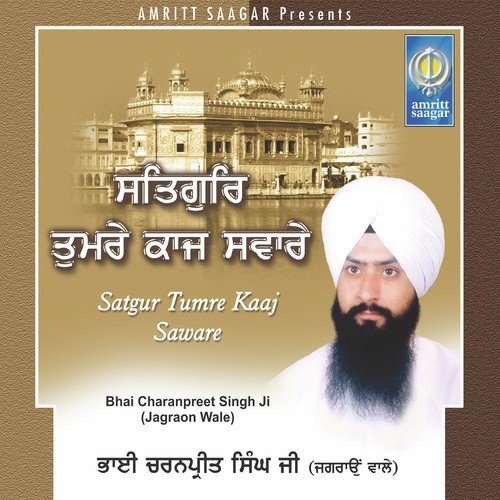 Gavho Sachi Bani - Bhai Charanpreet Singh Ji Jagraon Wale