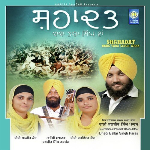 Singhan Teg Uthaai - Dhadi Balbir Singh Paras