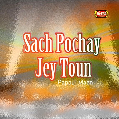 Eid Utay Teenu Sohniye - Pappu Maan