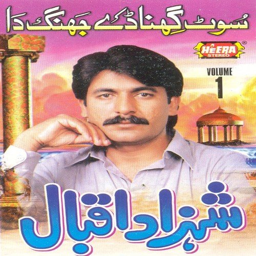 Jekun Choga De De - Shehzad Iqbal