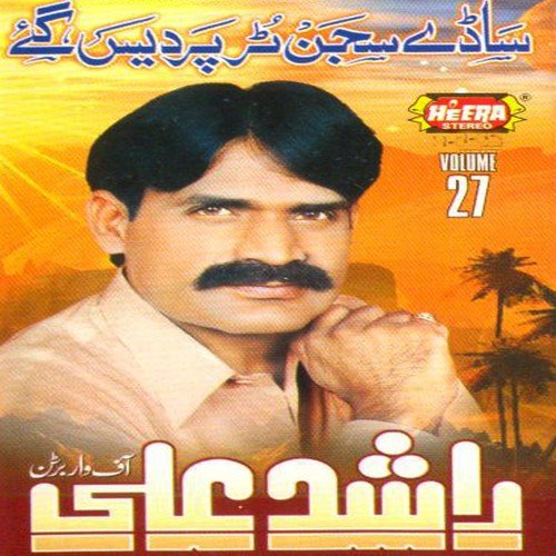 Sade Sajan Tur Pardes Gae - Rashid Ali
