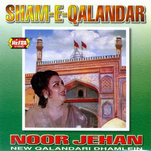 Tulaoo-e-Seher Hai Sham - Noor Jehan