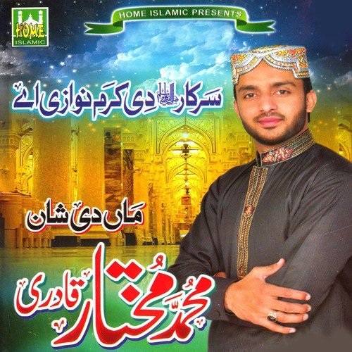 Shehar e Sarkar Mohatram Hai - Muhammad Mukhtar Qadri
