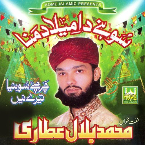 Ji Karda Jaavan Mein - Muhammad Bilal Attari