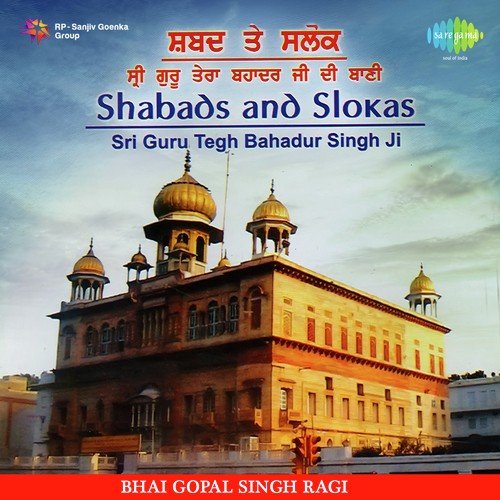 Sab Sukh Data Ram Hai - Mohammed Rafi, Neelam Sahni, Surinder Kaur, Ajit Kaur