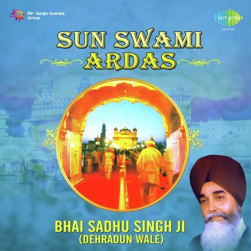 Jag Salolarie Bole Gurbani Ram - Bhai Sadhu Singh Dehradun Wale