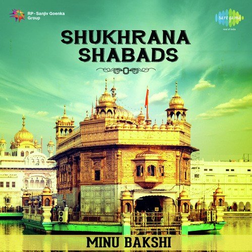 Tum Daatey Thakur Pritpalak - Minu Bakshi