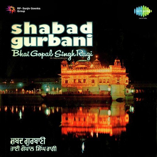 Kader I Harkar Guru Gobind Singh - Bhai Gopal Singh Ragi