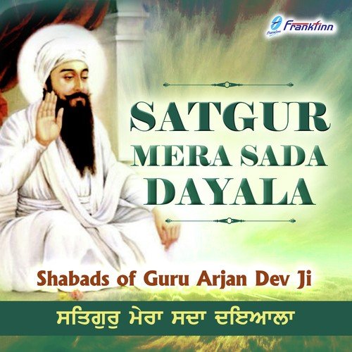 Tu Kaahe Doley Praniya - Bahi Balwinder Singh Ji Lopoke