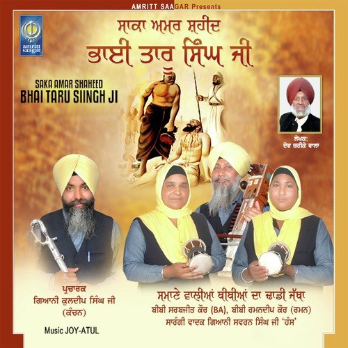 Sooba Karda Hukam - Dhadi Jatha Samane Waliyan Bibiyan