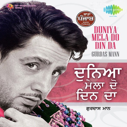 Hasdi De Dand Ginda - Gurdev Singh Maan