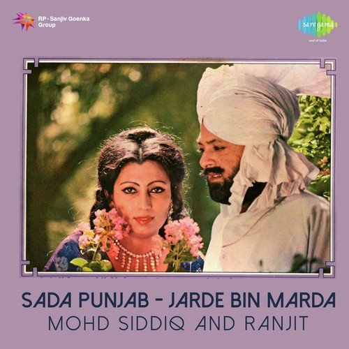 Bari Barsi - Muhammad Sadiq, Ranjit Kaur