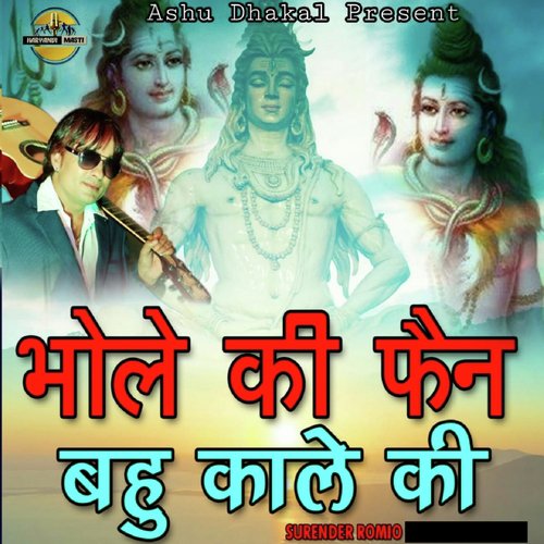 Bhole Ki Fan Bahu Kale Ki - Prem Mehra, Balwinder Mehra