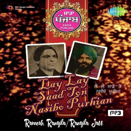Lammi Paal Te Bakarin Chaar - Jaswant Bhanwra