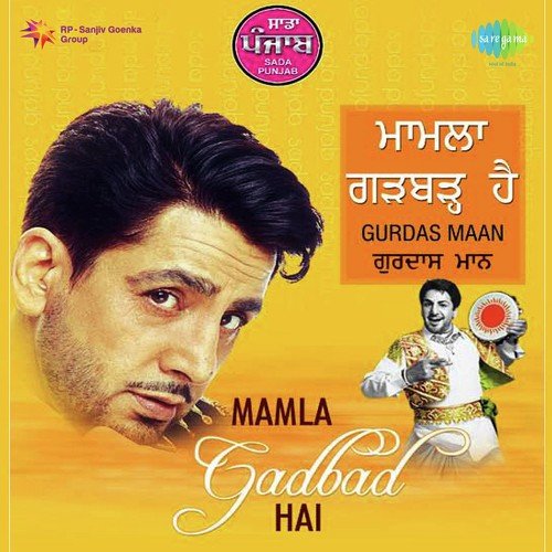 Duniya Mandi Paise Di - A.S. Kang, Gurdev Singh Maan