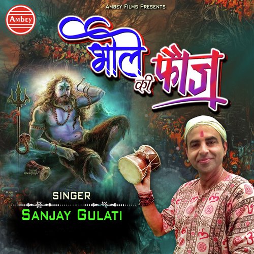 Shiv Ki Fauj - Sanjay Gulati
